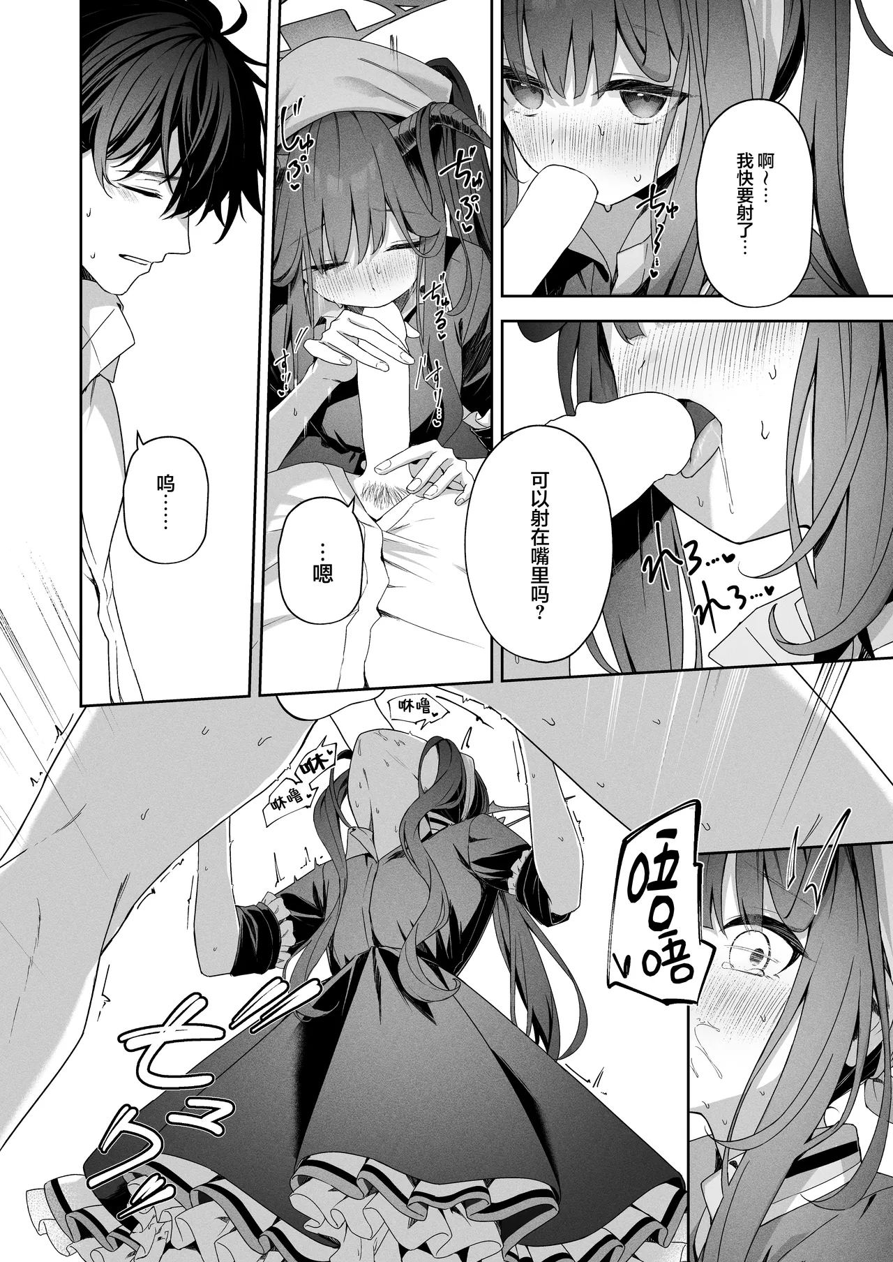 LOVE RECETTE - Page 10
