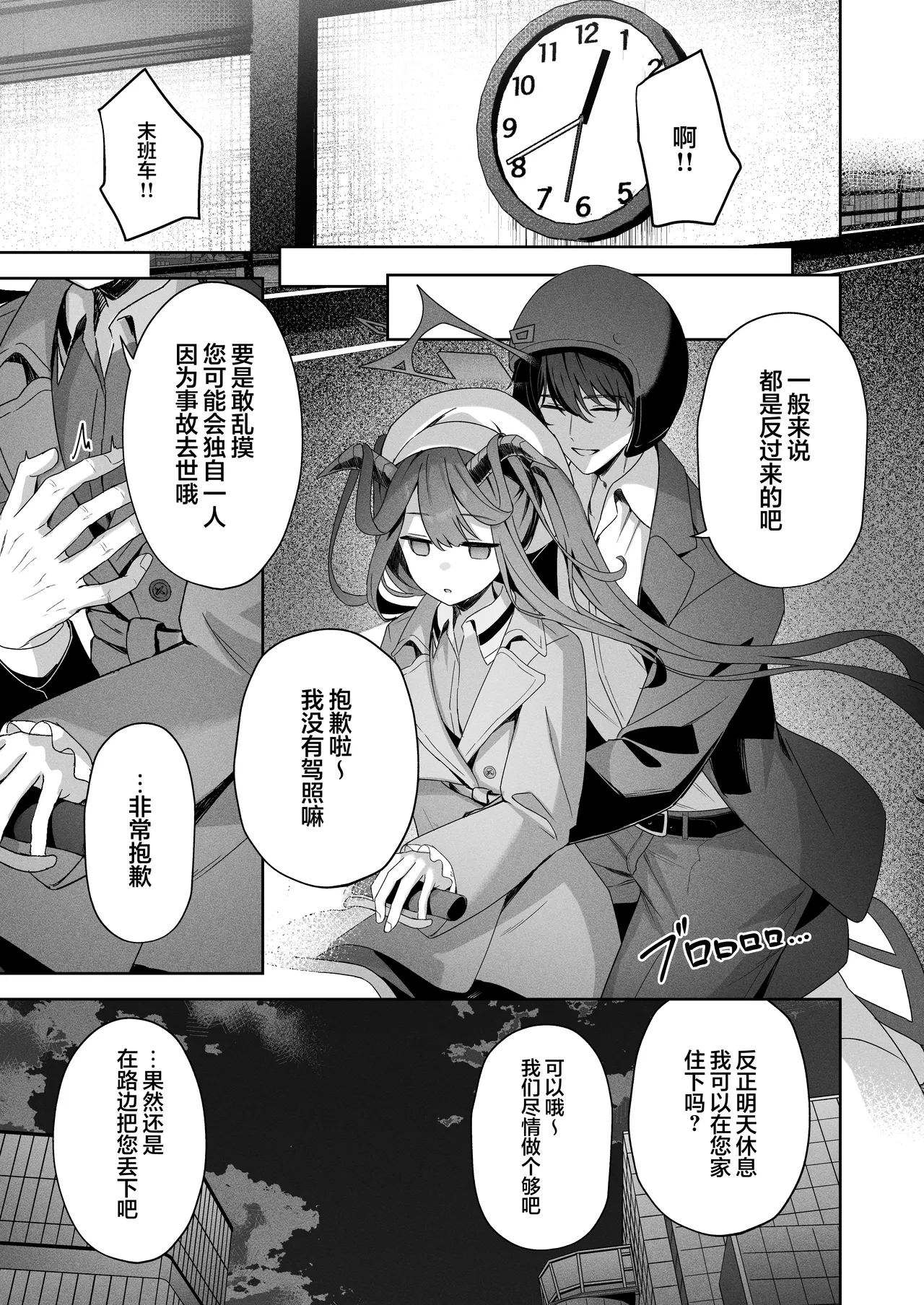 LOVE RECETTE - Page 21