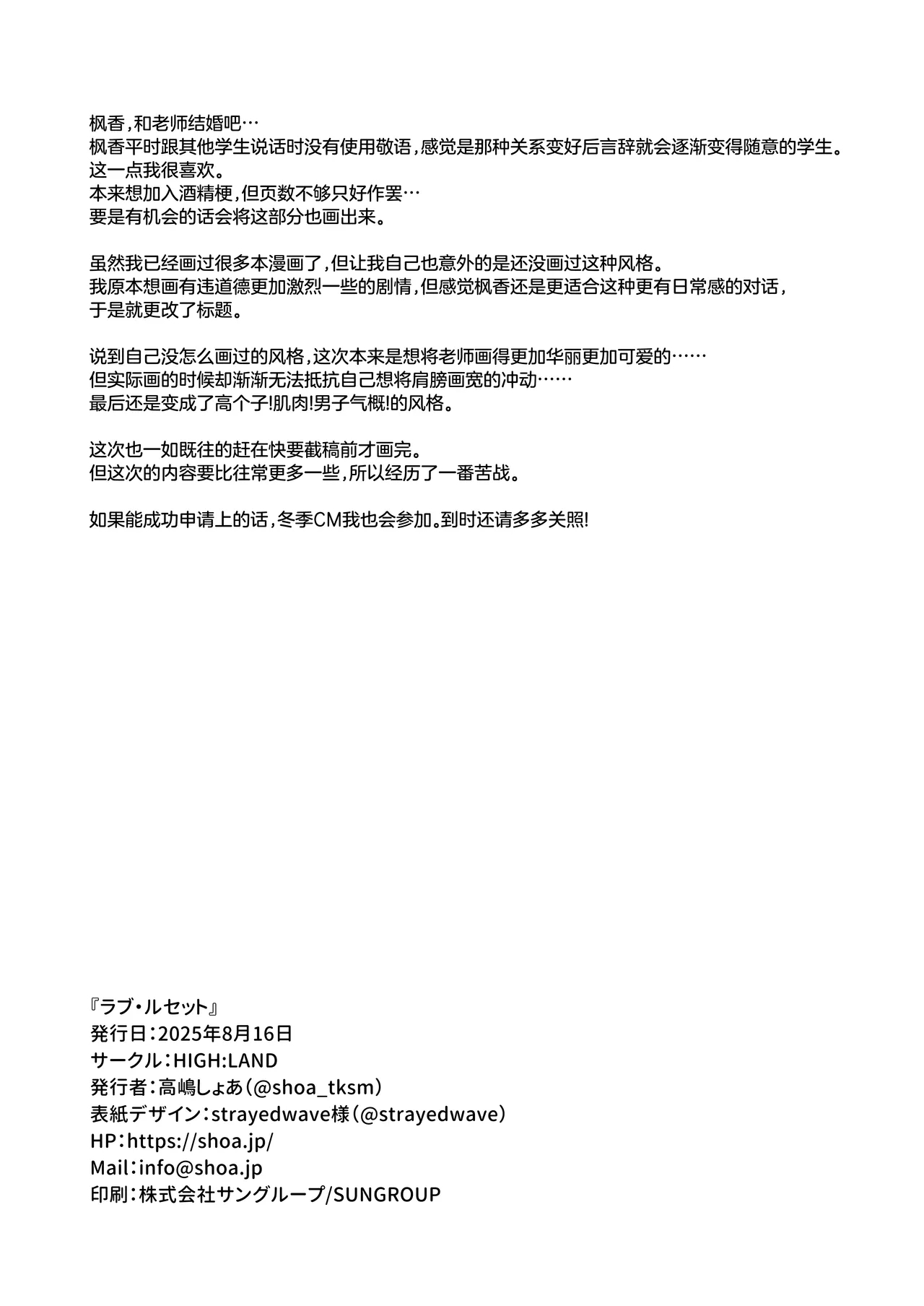 LOVE RECETTE - Page 22