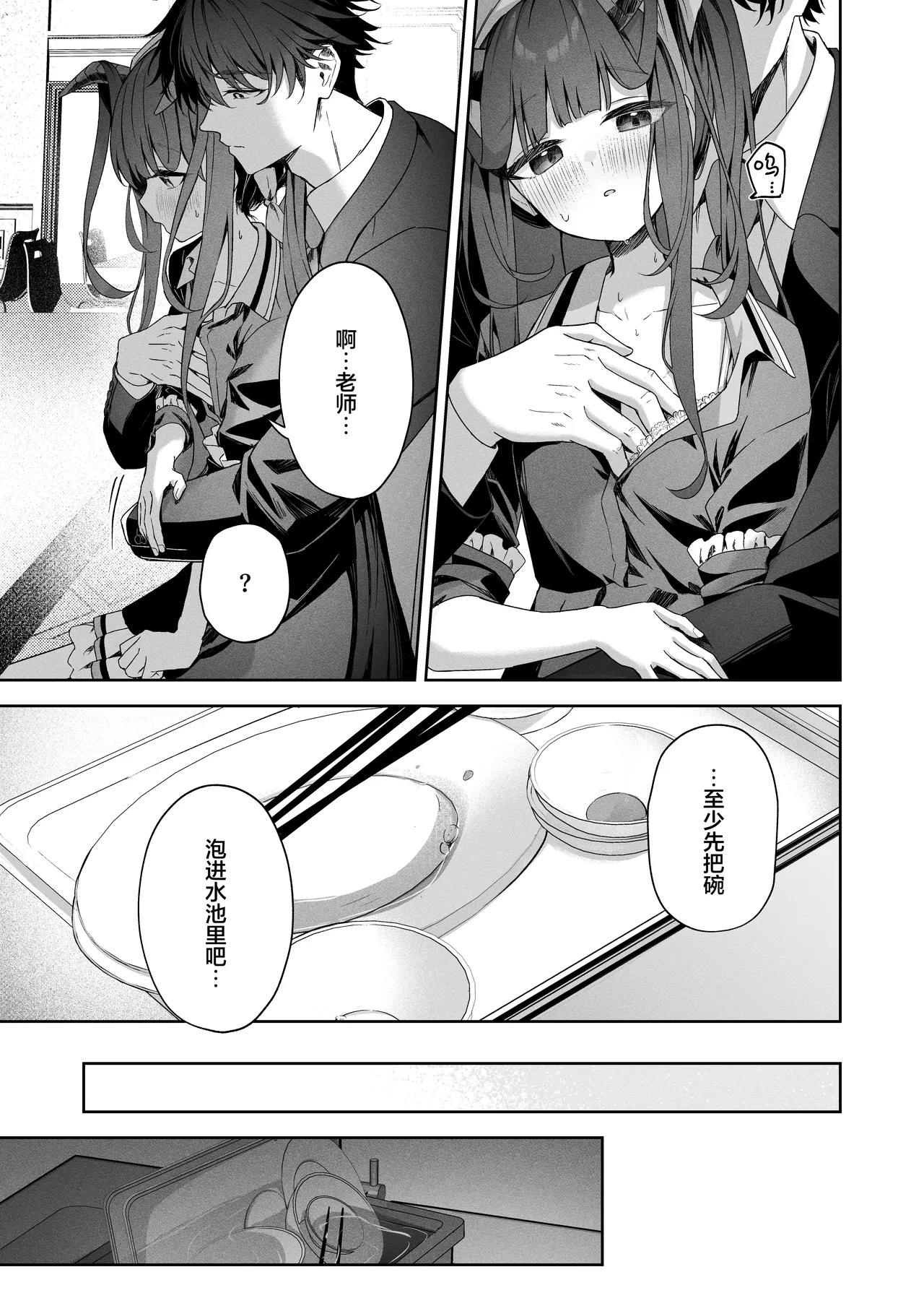 LOVE RECETTE - Page 7