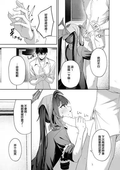 LOVE RECETTE 9