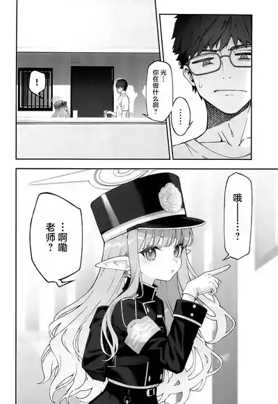 Tachibana Hikari wa Asobitai | 橘光想要玩 3