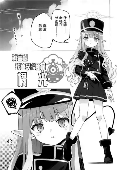 Tachibana Hikari wa Asobitai | 橘光想要玩 4