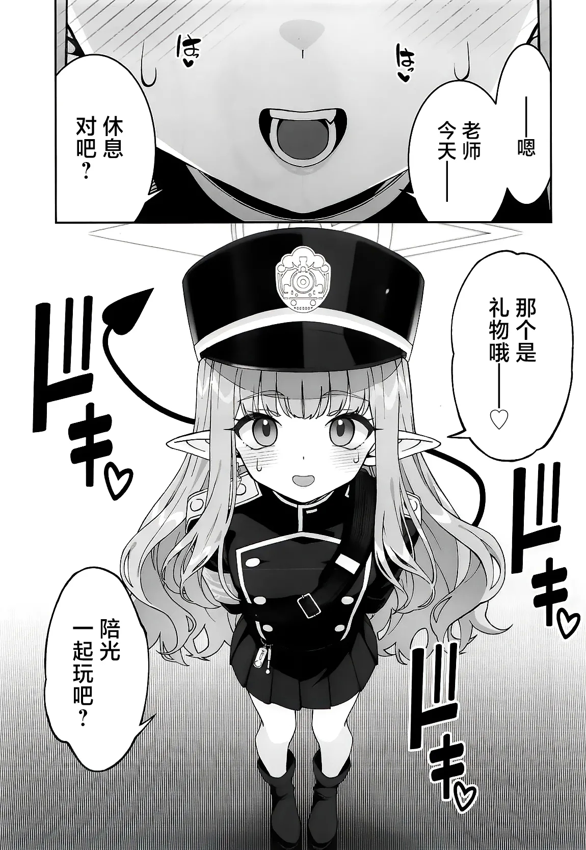 Tachibana Hikari wa Asobitai | 橘光想要玩 - Page 6