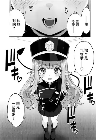 Tachibana Hikari wa Asobitai | 橘光想要玩 6