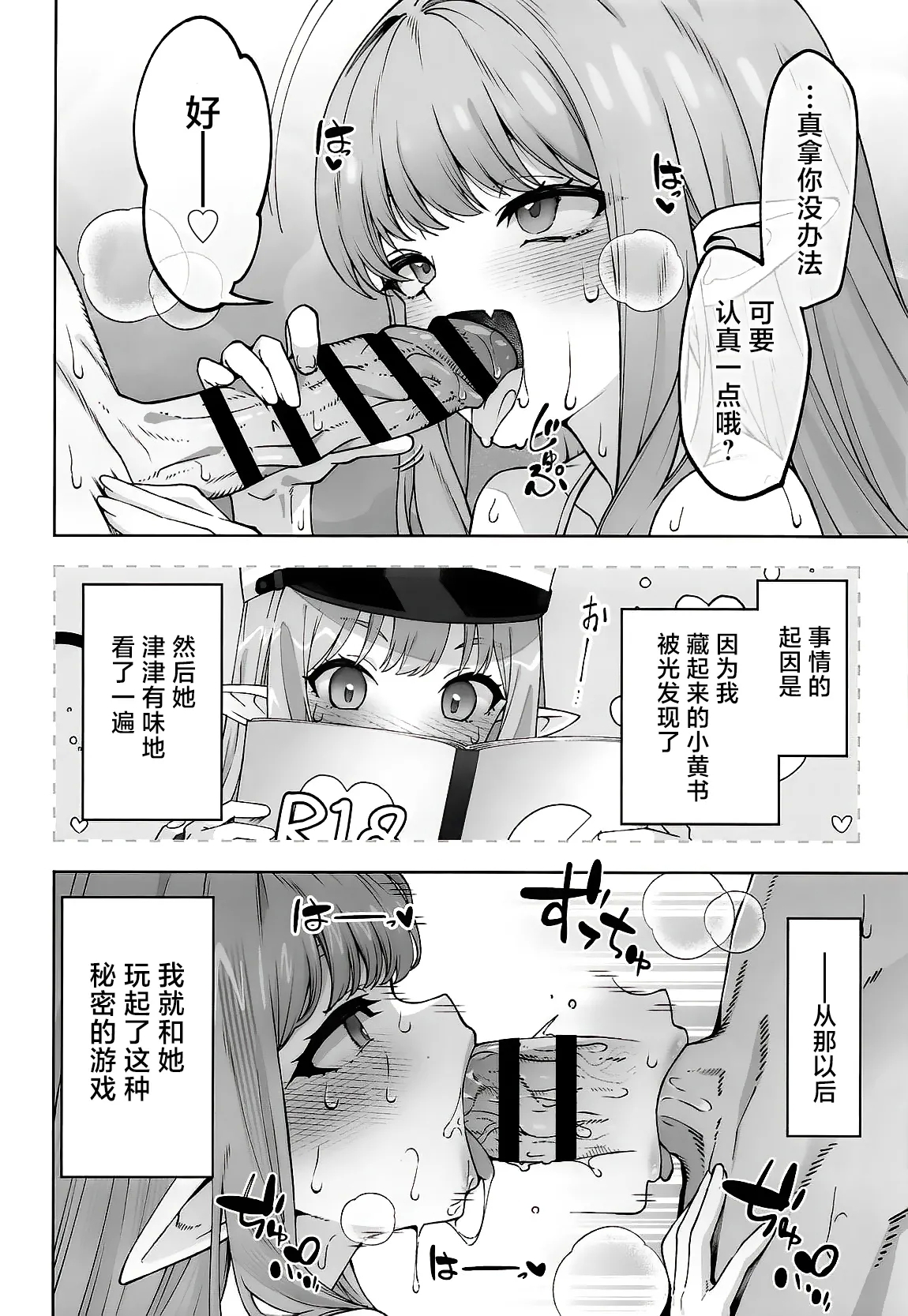 Tachibana Hikari wa Asobitai | 橘光想要玩 - Page 9