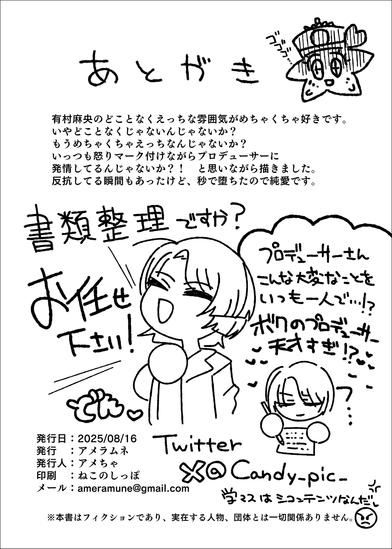 Arimura Mao vs Saimin Ojisan - Page 30