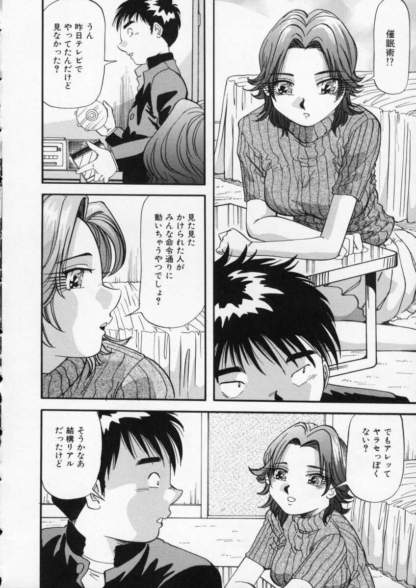 Irojiro Ojousan - Page 12