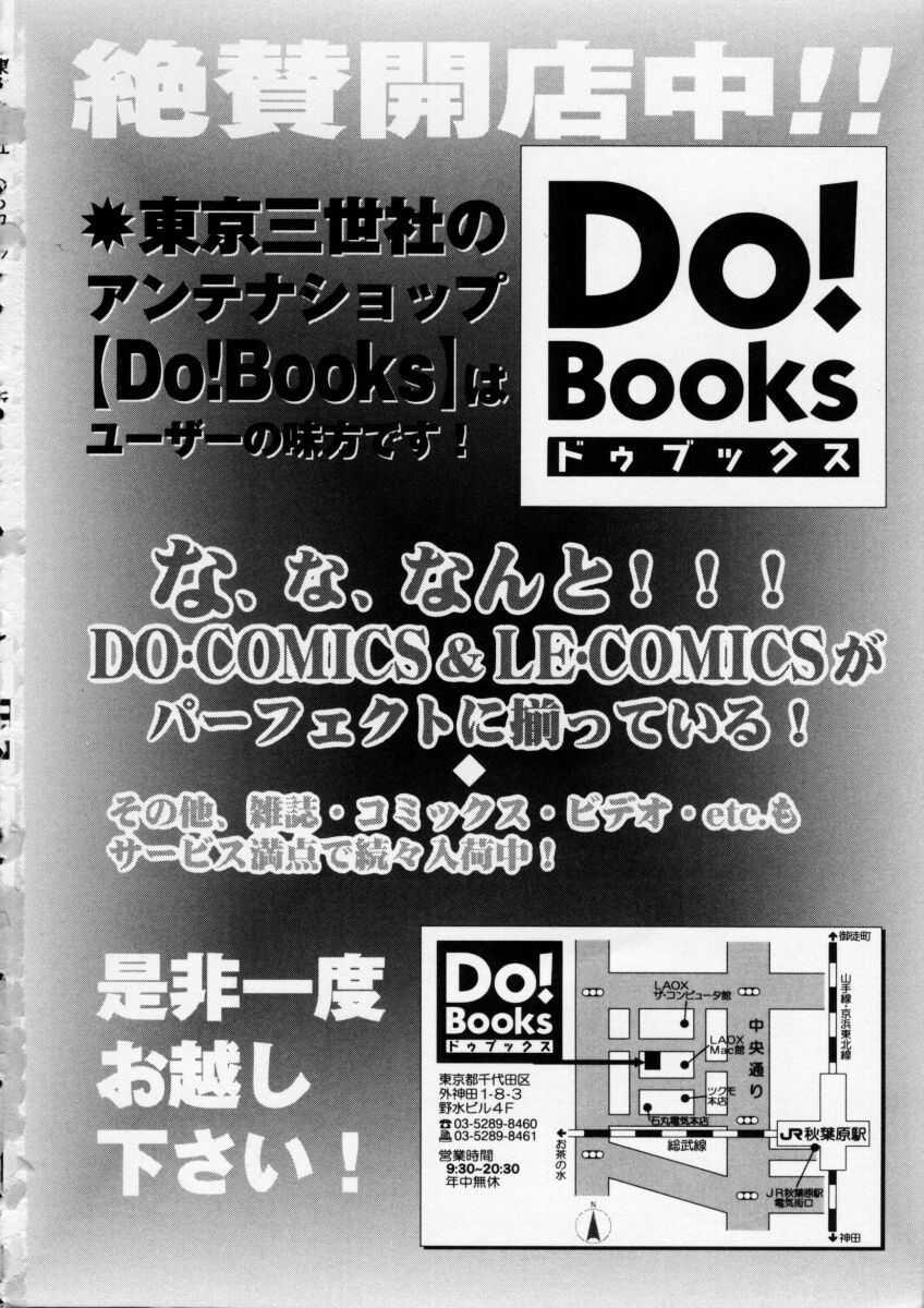 Irojiro Ojousan - Page 166