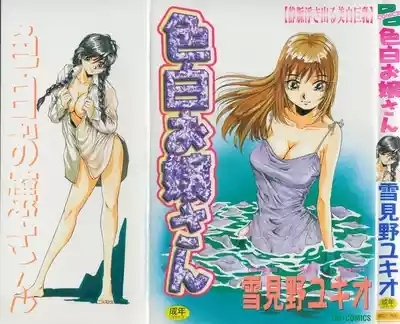 Irojiro Ojousan 1