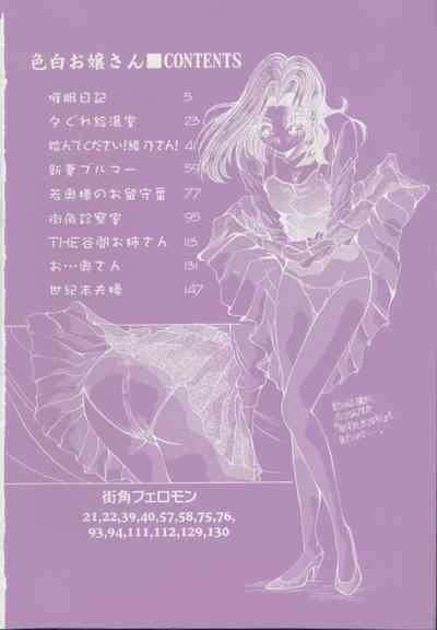 Irojiro Ojousan 6