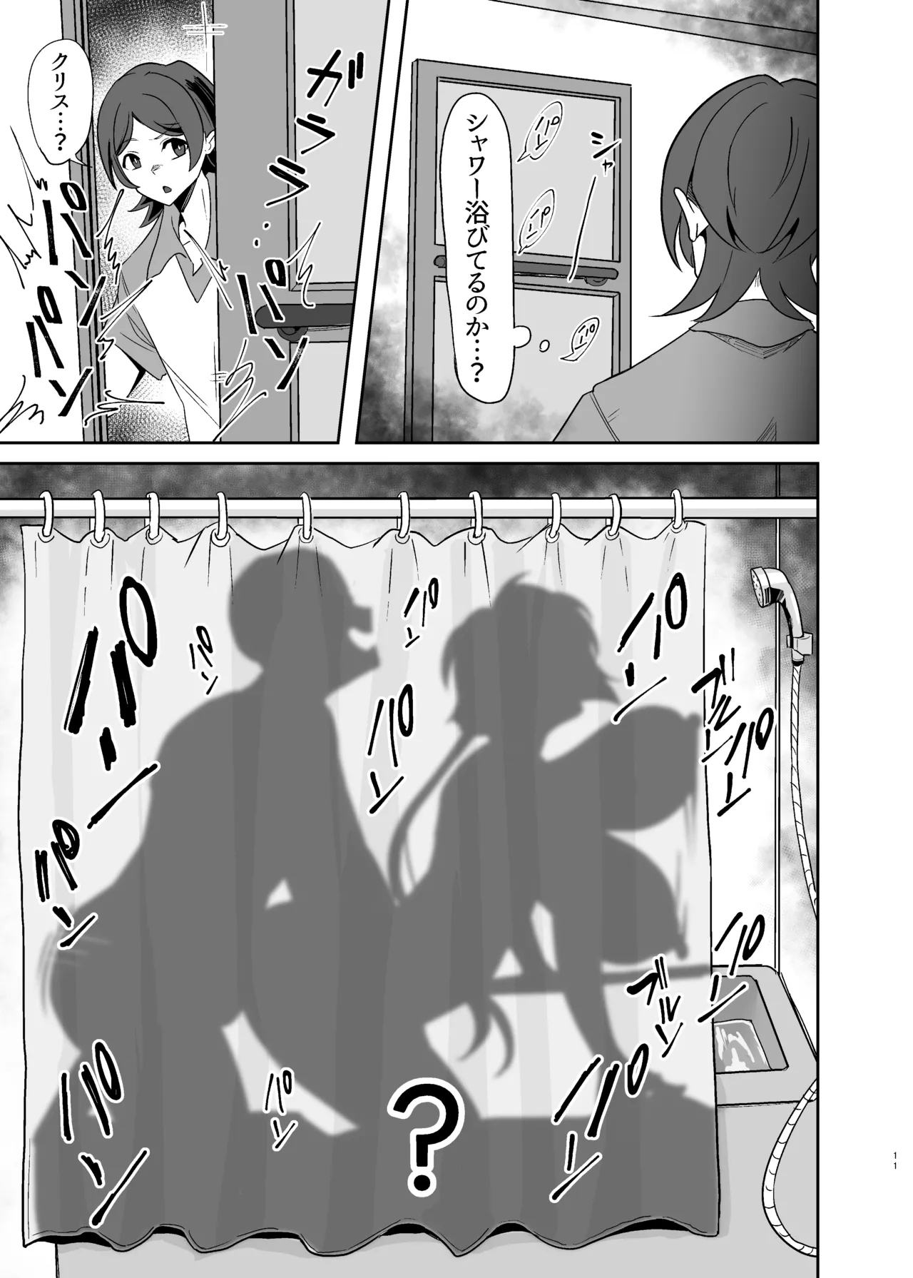 Moto Karekuzu no TNP ni Chotto Tsukareta Dake de Danna o Uragiru Hitozuma Kurisu - Page 11