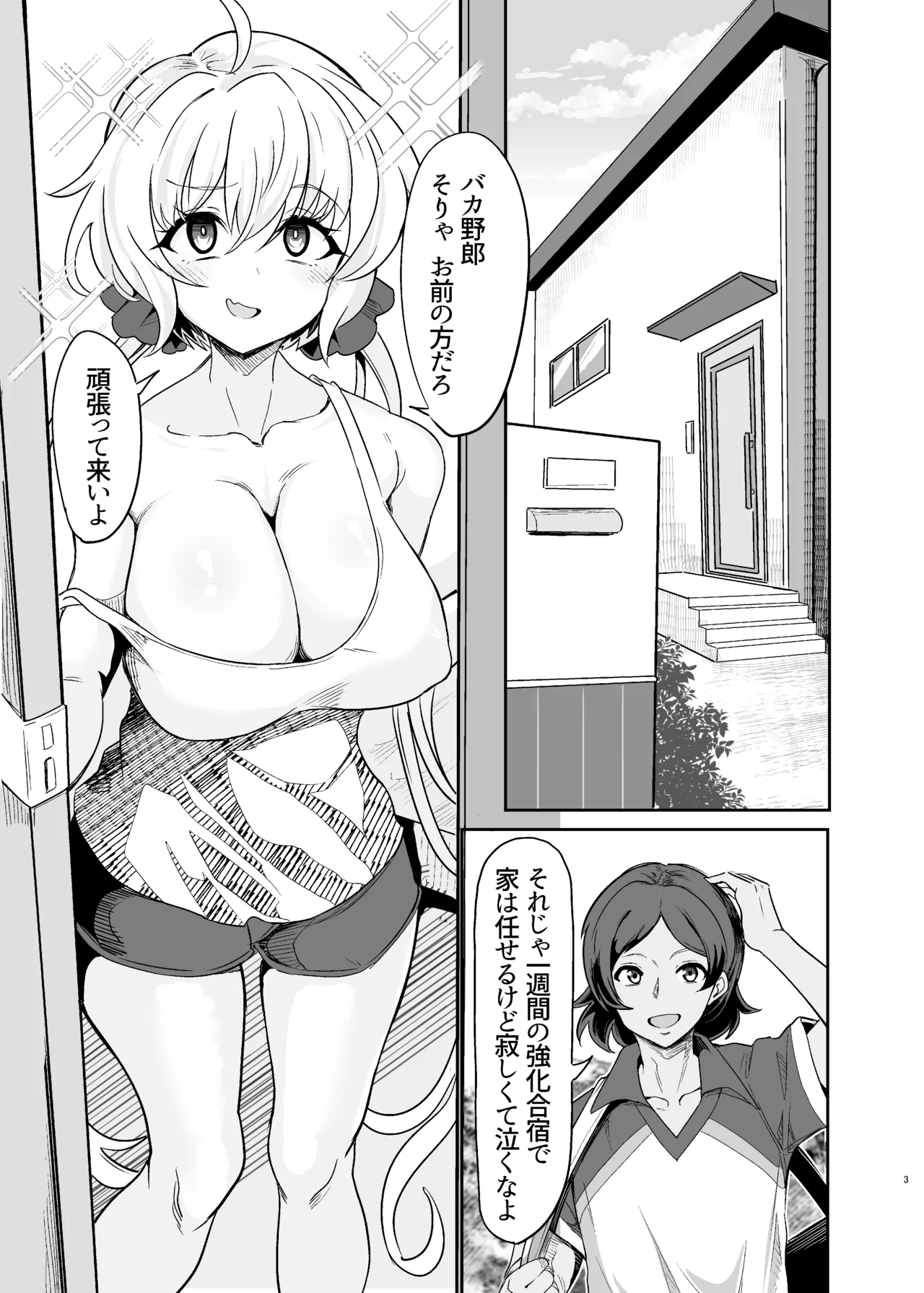 Moto Karekuzu no TNP ni Chotto Tsukareta Dake de Danna o Uragiru Hitozuma Kurisu - Page 3