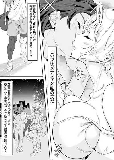 Moto Karekuzu no TNP ni Chotto Tsukareta Dake de Danna o Uragiru Hitozuma Kurisu 4