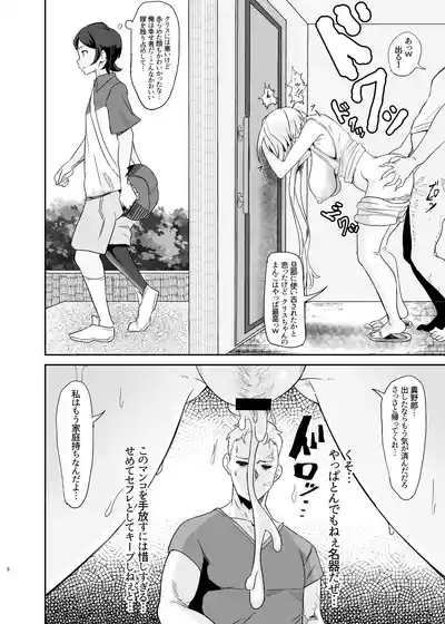 Moto Karekuzu no TNP ni Chotto Tsukareta Dake de Danna o Uragiru Hitozuma Kurisu 8