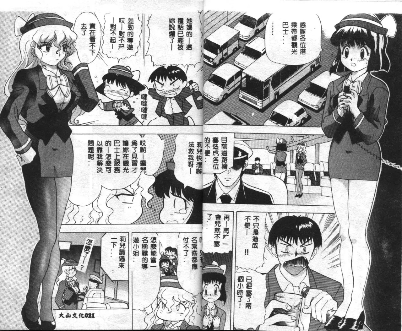 Seifuku Shoukan - Page 12