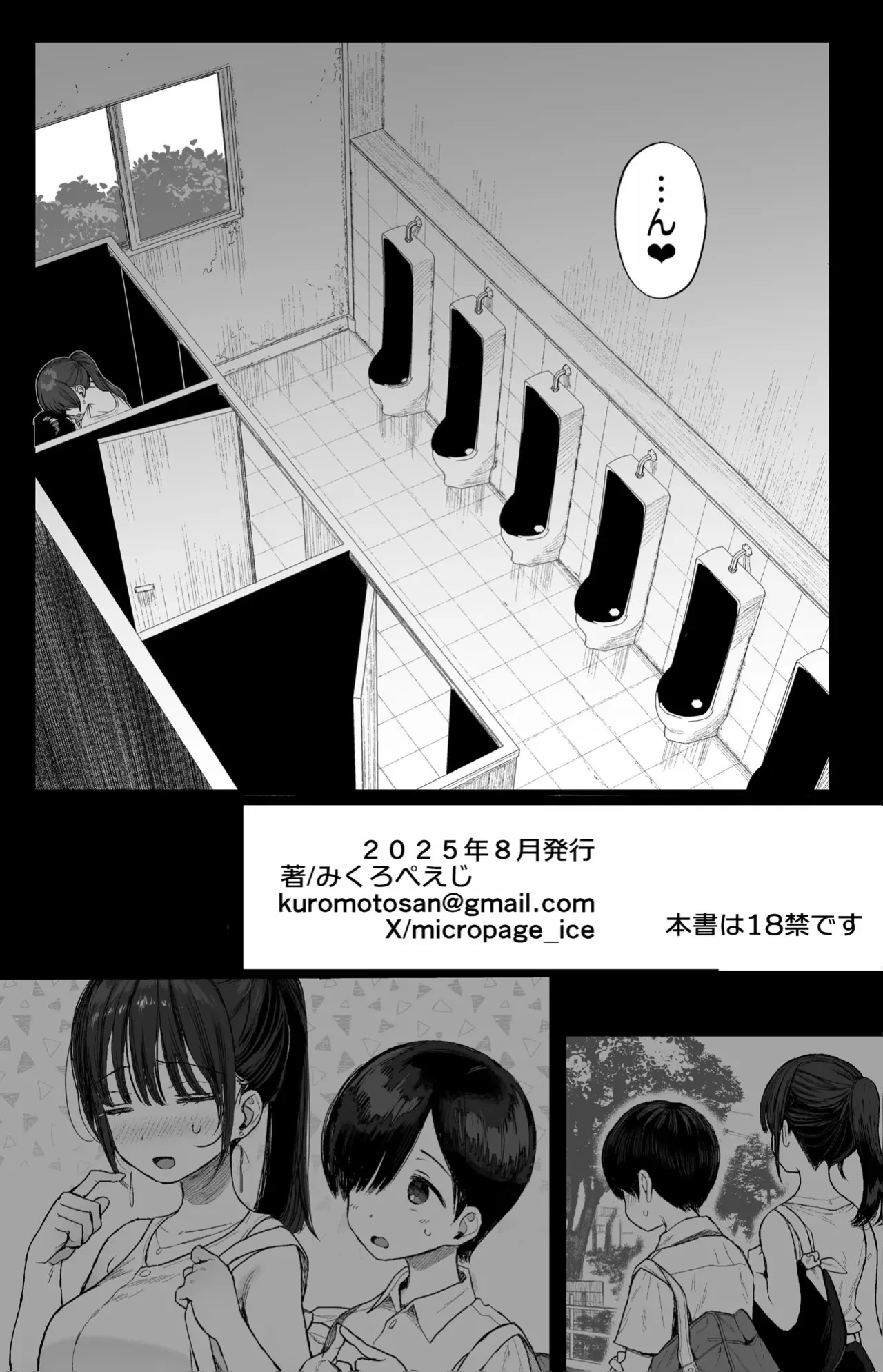 Osananajimi no H na Oneesister Type Childhood Friend? - Page 55