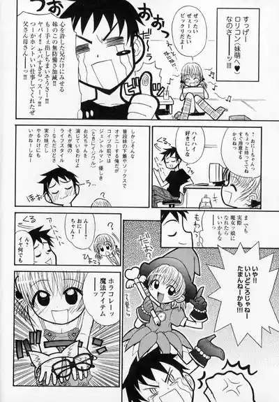 Otona ni Naru Jumon 1 10