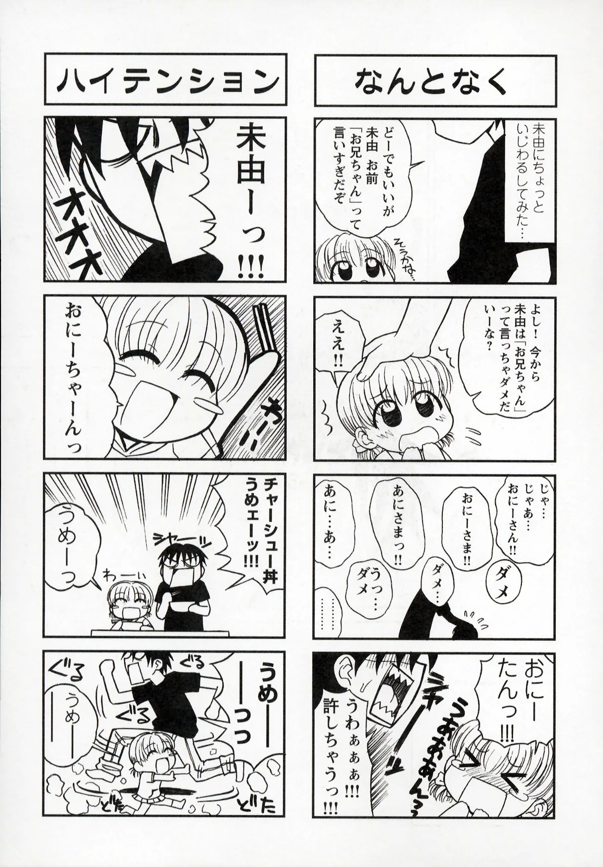 Otona ni Naru Jumon 1 - Page 173