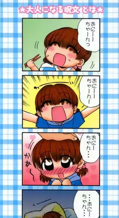 Otona ni Naru Jumon 1 2