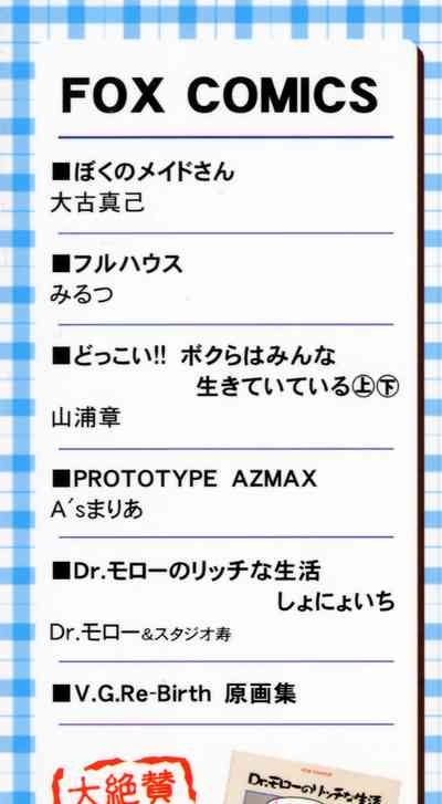 Otona ni Naru Jumon 1 3