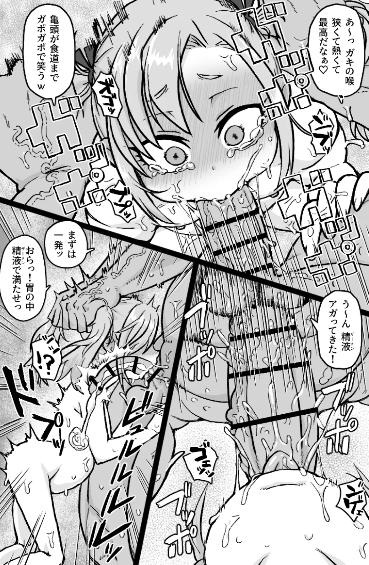 Otonakko Club ni Youkoso - Page 24