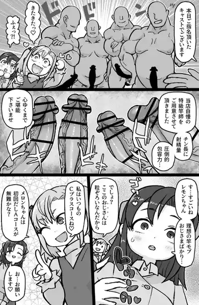 Otonakko Club ni Youkoso 3