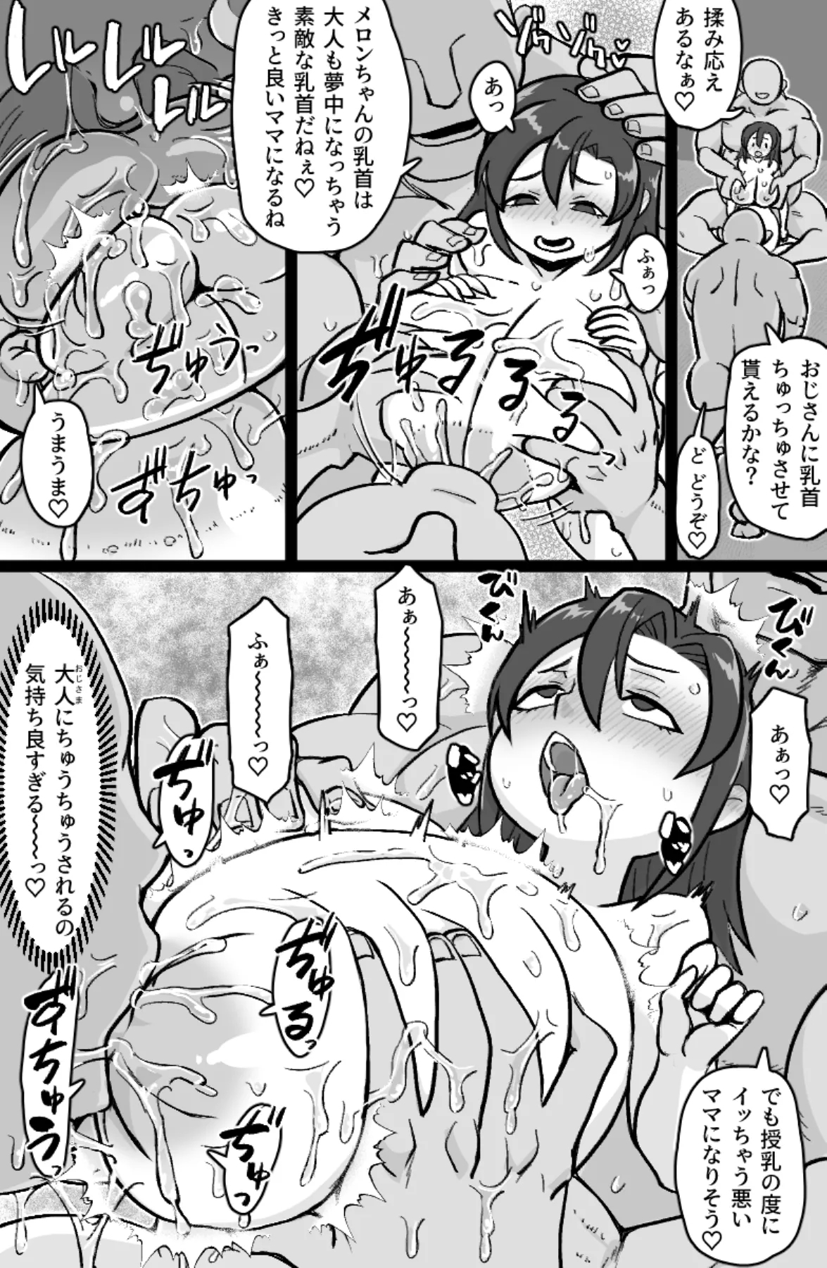 Otonakko Club ni Youkoso - Page 5