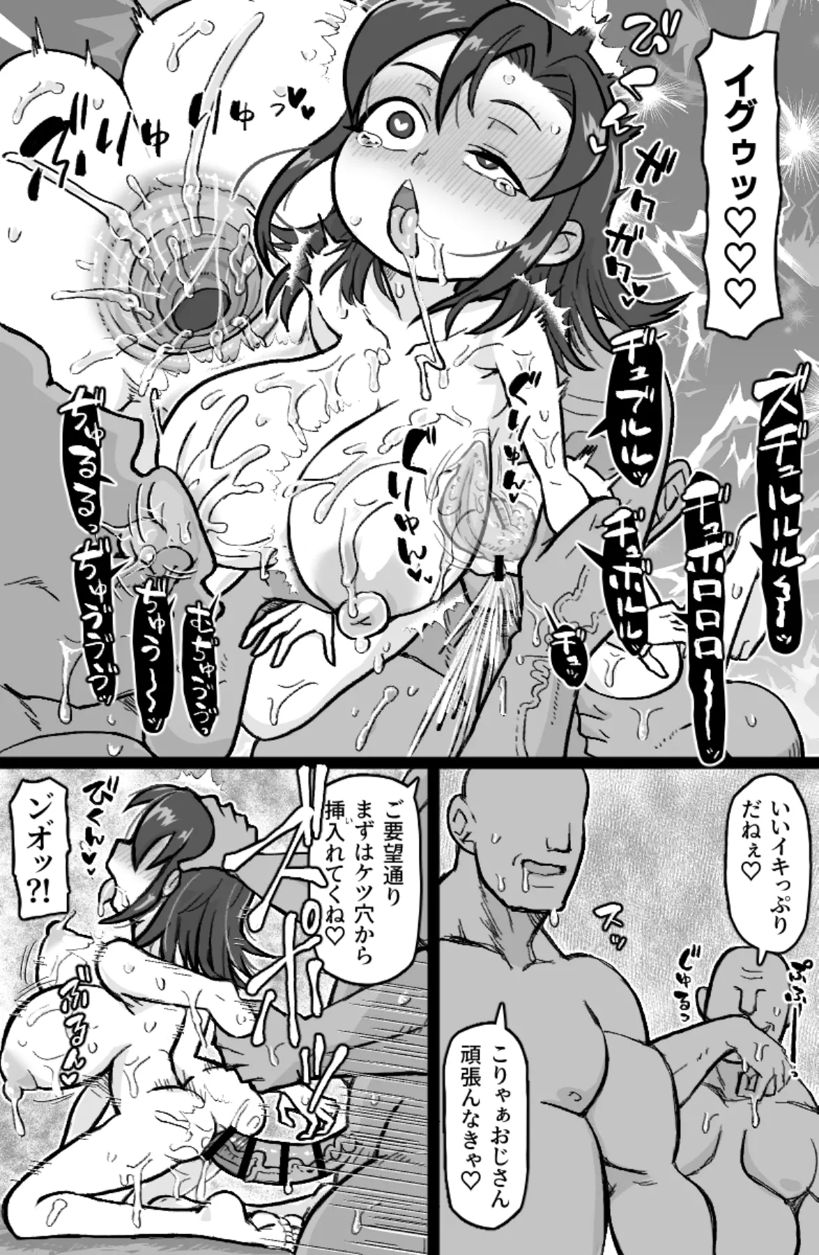 Otonakko Club ni Youkoso - Page 7