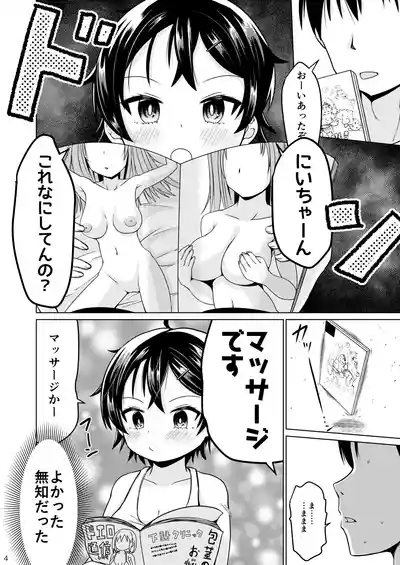 Muchi na Ko Massage 4