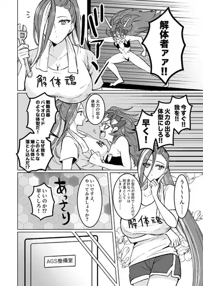 Ware no Body ga Konna ni Yowayowa na Wake ga Nai! 3
