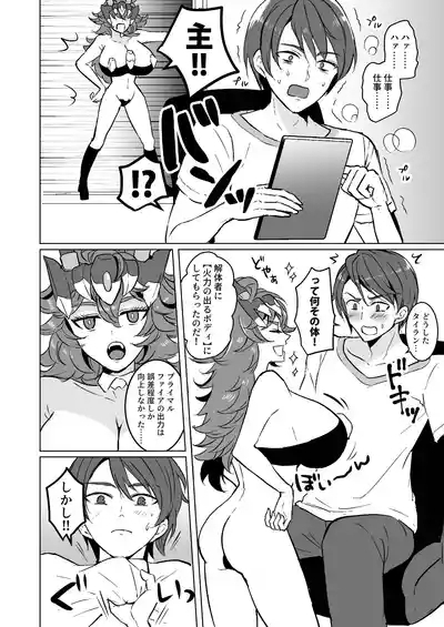 Ware no Body ga Konna ni Yowayowa na Wake ga Nai! 7