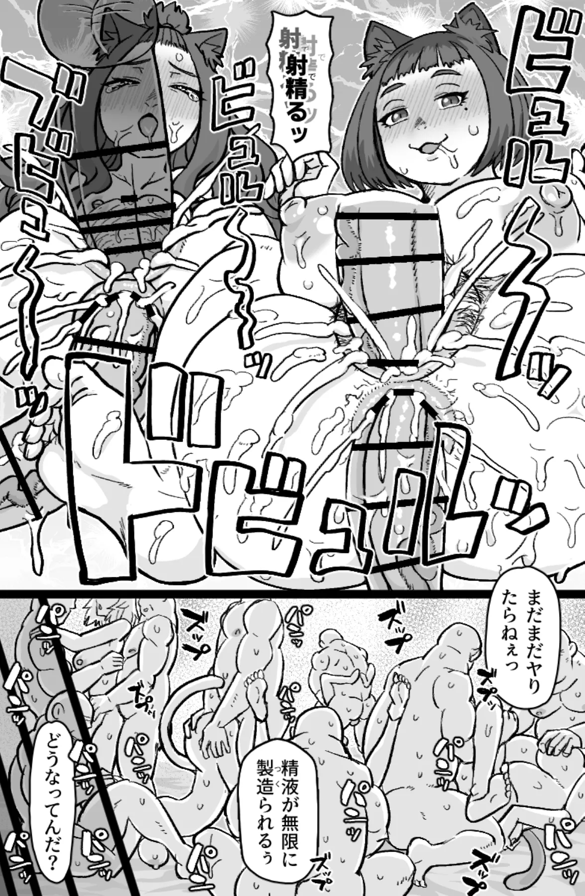 Nekoneko Dreamer - Page 18