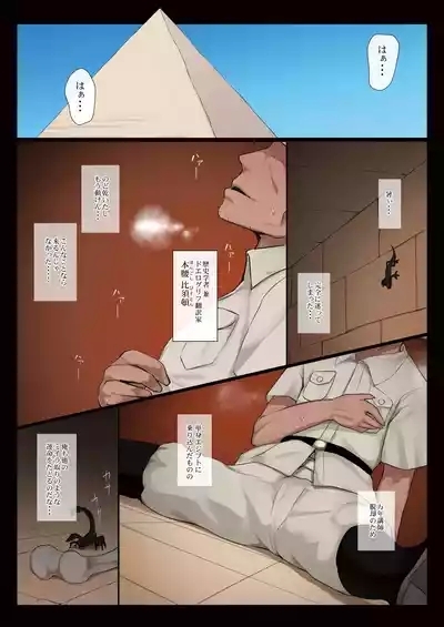 Suezu-chan no Kenmonroku Soushuuhen #1~4 3