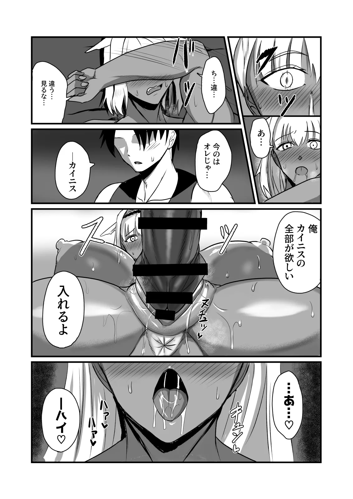 Nagasare Shinrei Kanochi Roku - Page 17