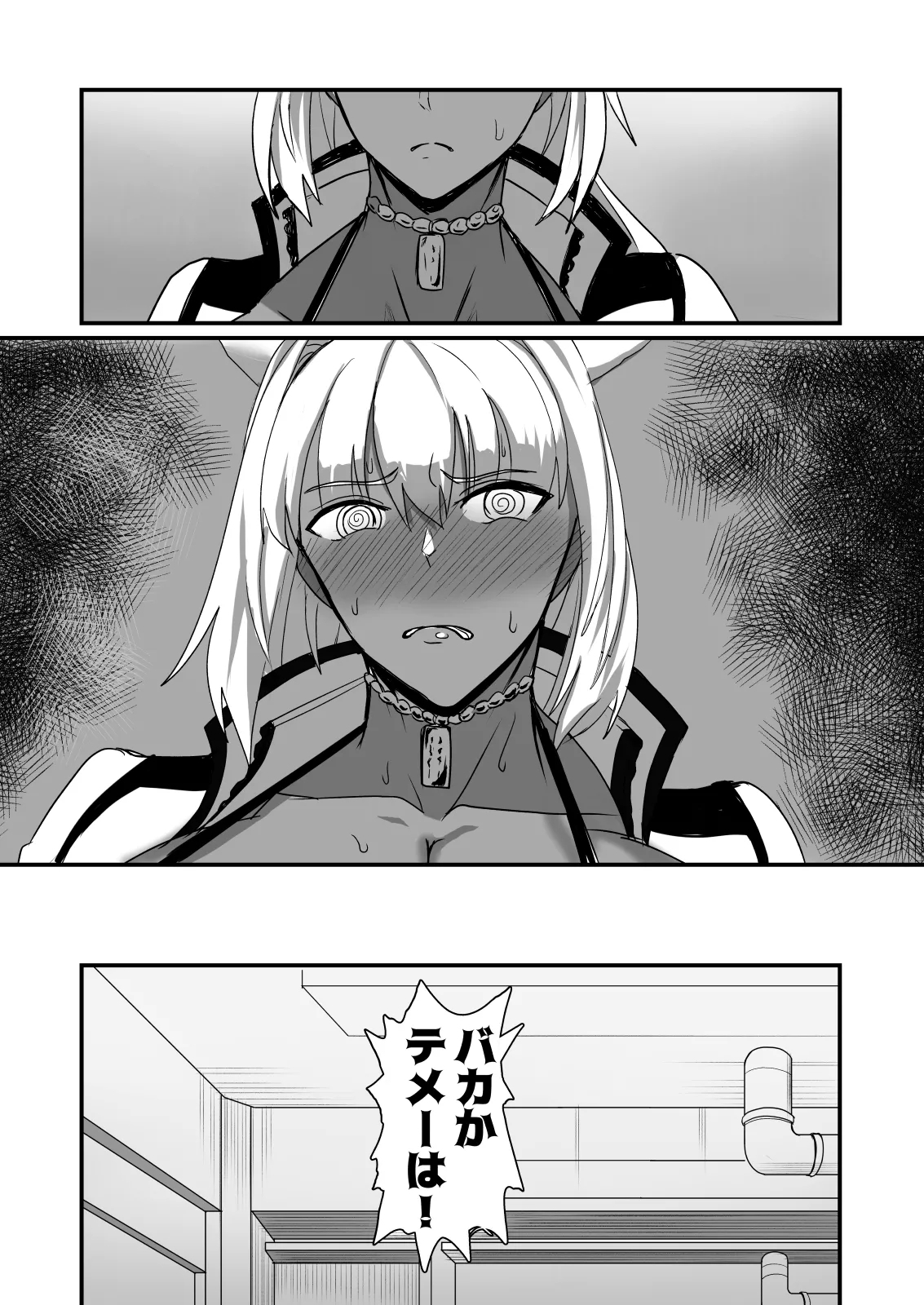 Nagasare Shinrei Kanochi Roku - Page 5