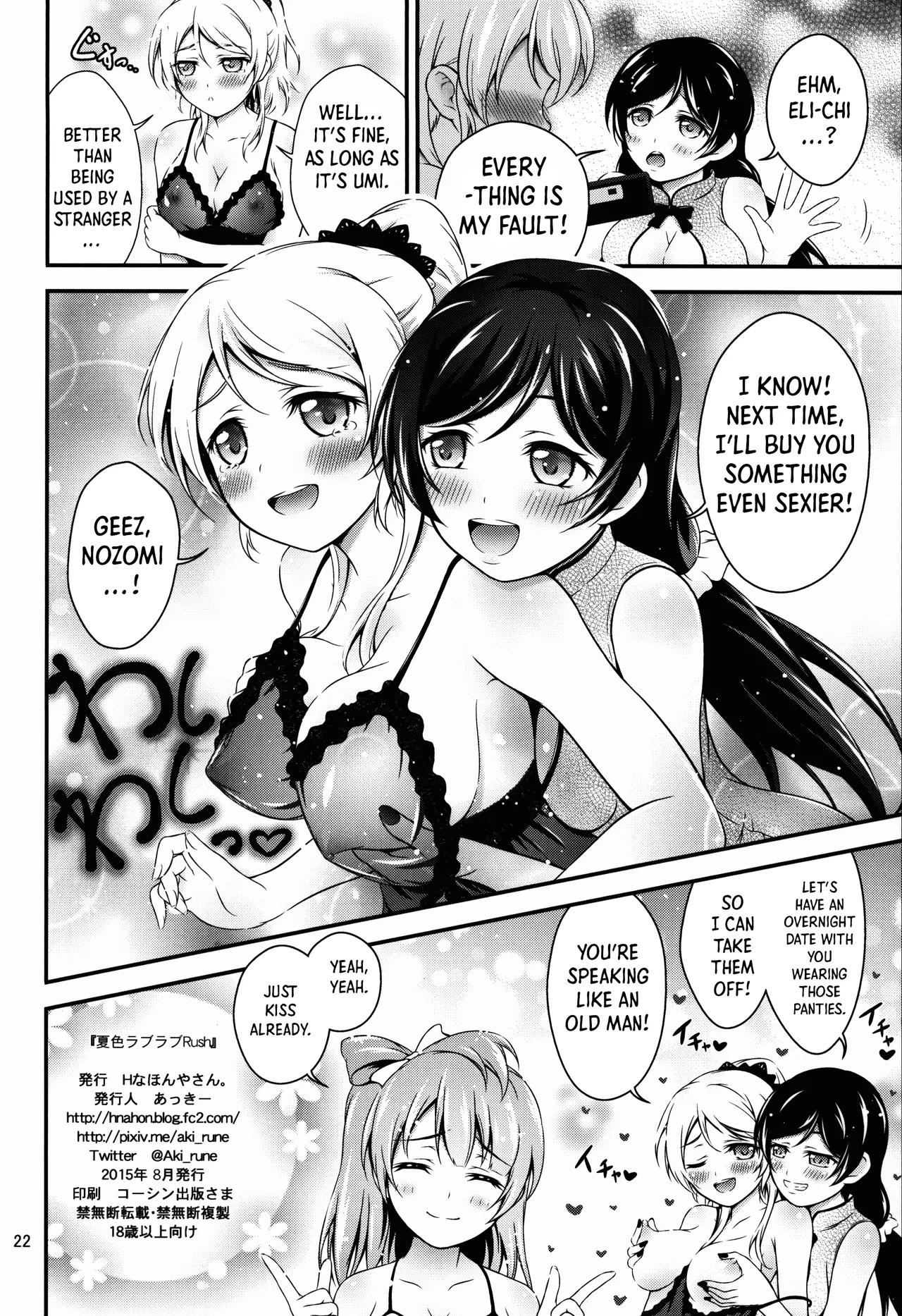 Natsuiro Love Love Rush | Summer Love Love Rush - Page 22