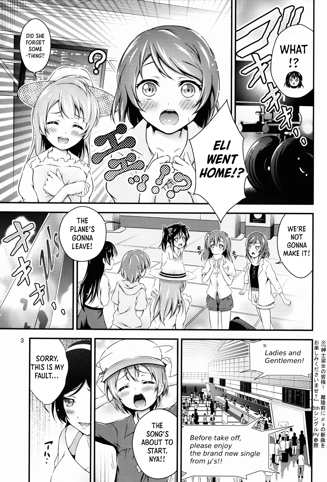 Natsuiro Love Love Rush | Summer Love Love Rush - Page 3