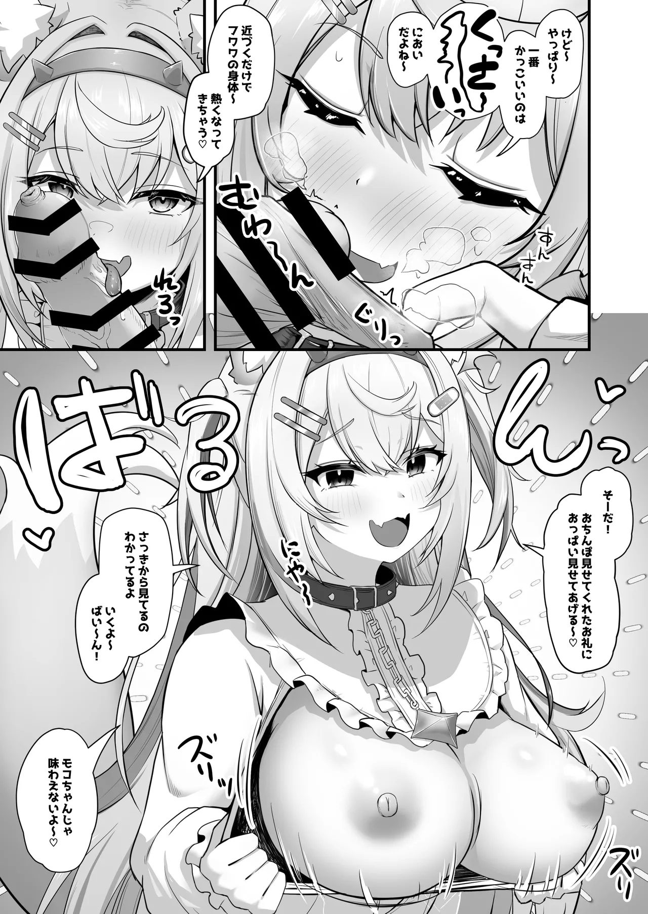 Onegaishimasu!! Ikkai dake de Ii no de Toriaezu Kaide Kudasai 5 - Page 4