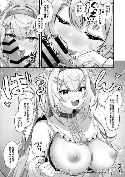 Onegaishimasu!! Ikkai dake de Ii no de Toriaezu Kaide Kudasai 5 4