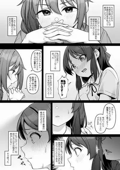 ALICE in Nightmare 10