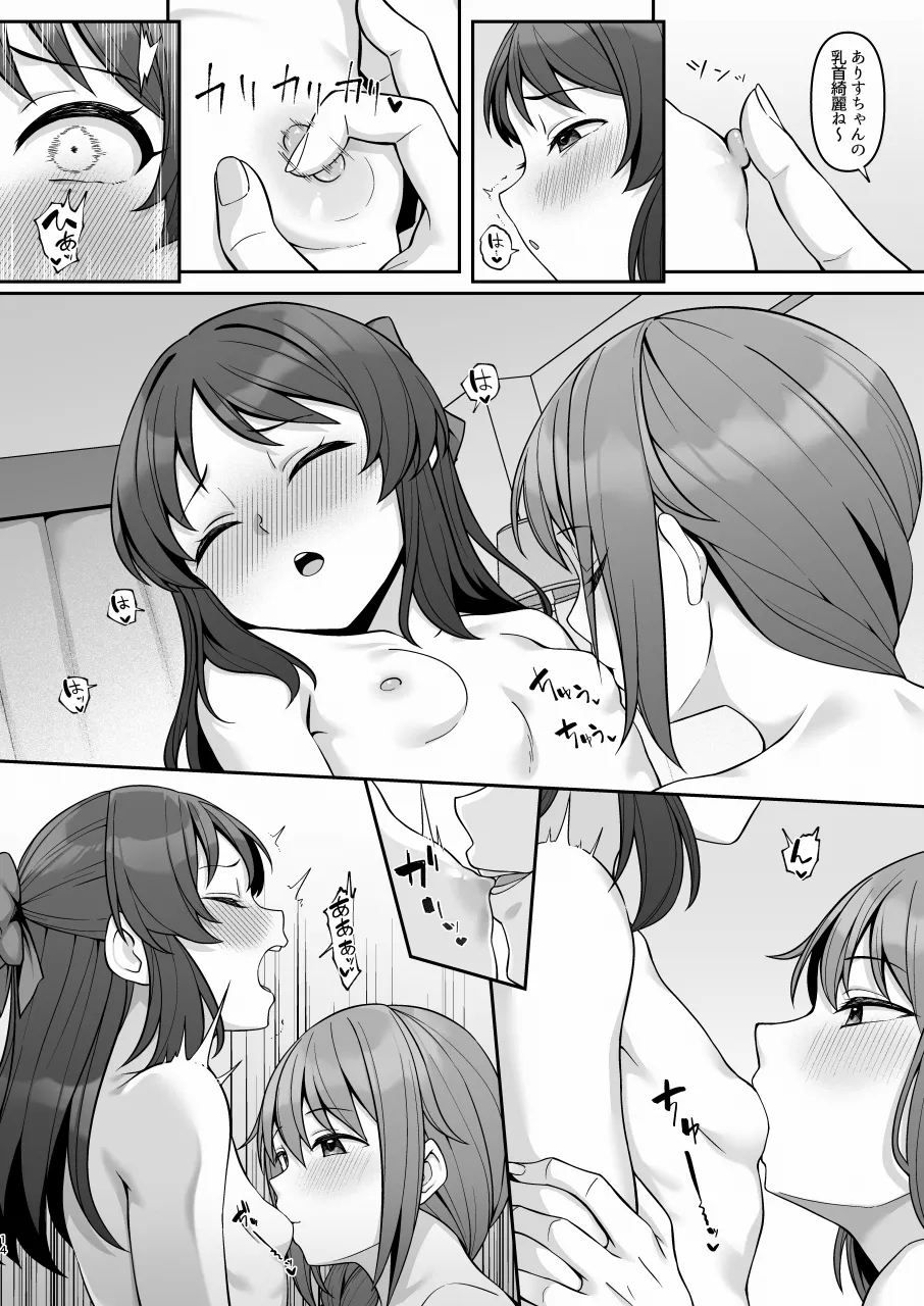 ALICE in Nightmare - Page 13