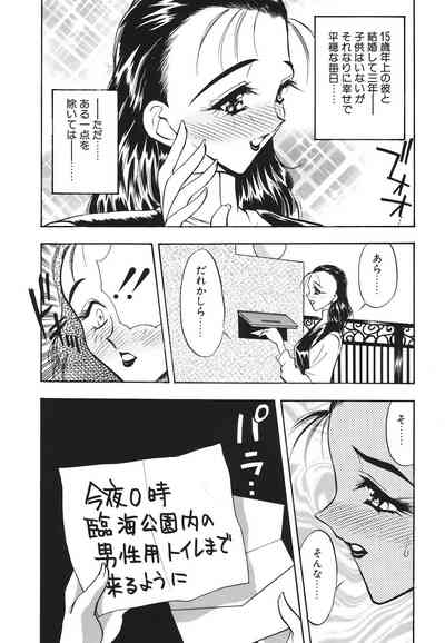 Mayonaka no Madonna 6