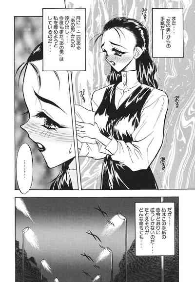 Mayonaka no Madonna 7