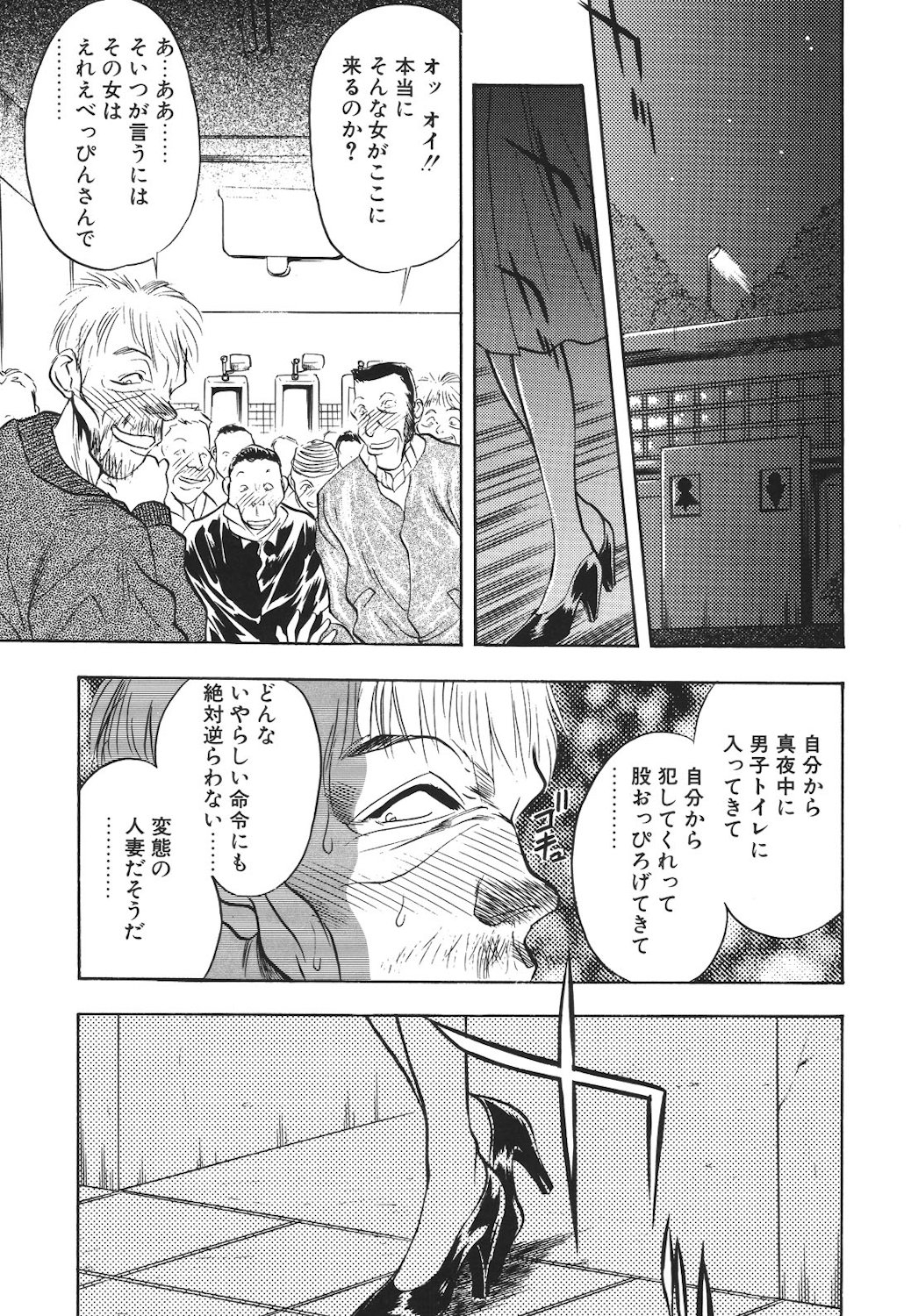 Mayonaka no Madonna - Page 8