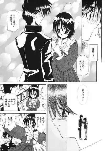 Sakurafubuki Hanamoyou 10