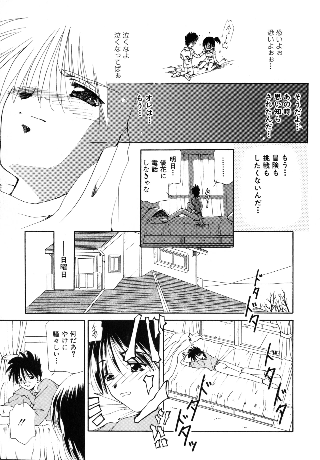 Sakurafubuki Hanamoyou - Page 12
