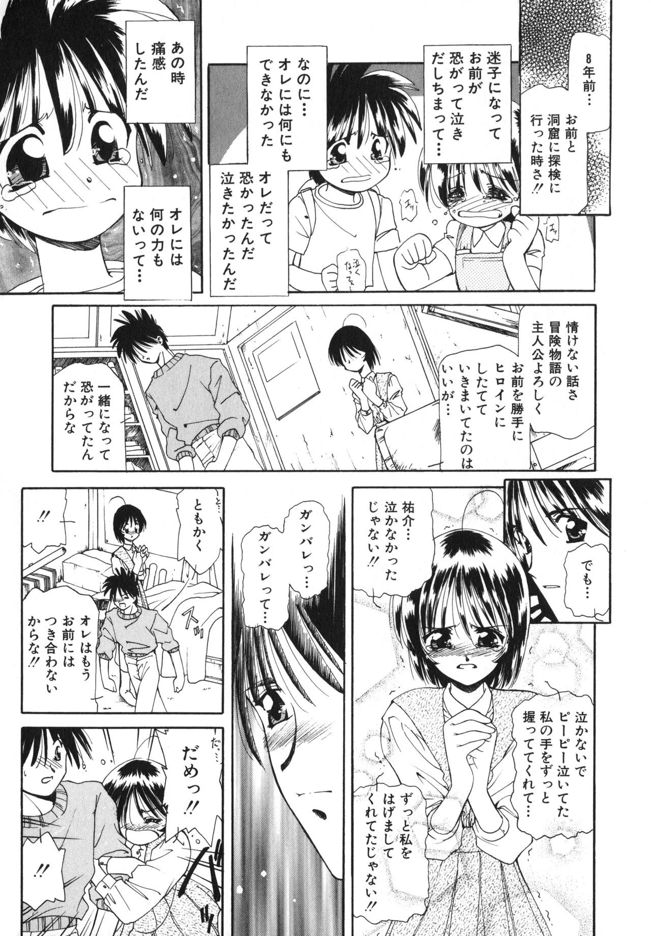 Sakurafubuki Hanamoyou - Page 14