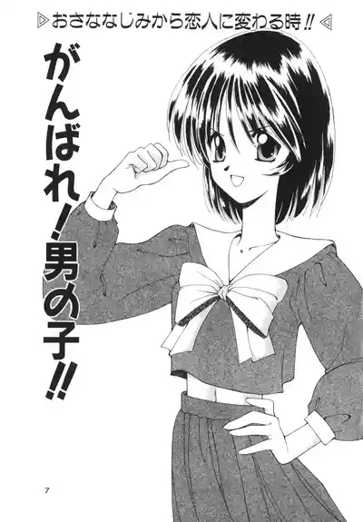 Sakurafubuki Hanamoyou 4