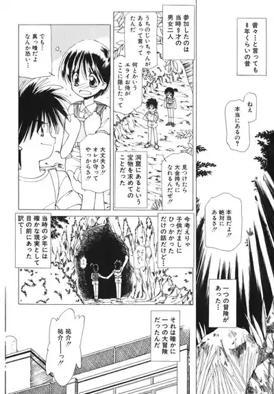 Sakurafubuki Hanamoyou 5